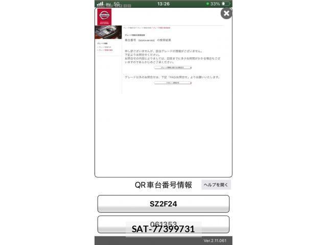 Nissan ATLAS 2016-04 8523572-16