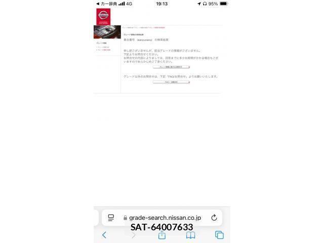 Nissan ATLAS 1993-11 8779511-14