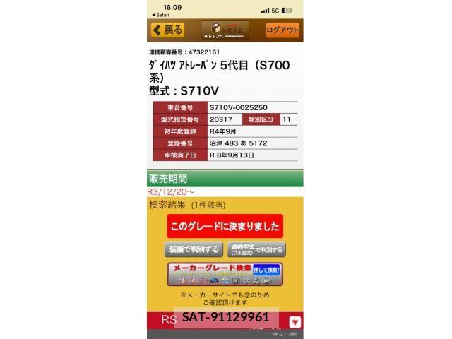Daihatsu ATRAI 2022-09 8334872-21