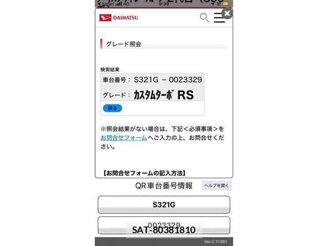 Daihatsu ATRAI WAGON 2009-06 7356837-18