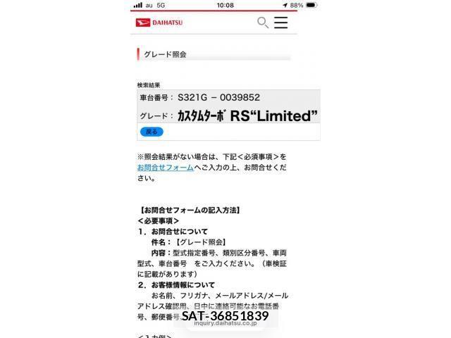 Daihatsu ATRAI WAGON 2011-07 7452951-20