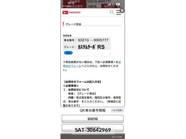 Daihatsu ATRAI WAGON 2008-01 7452949-23