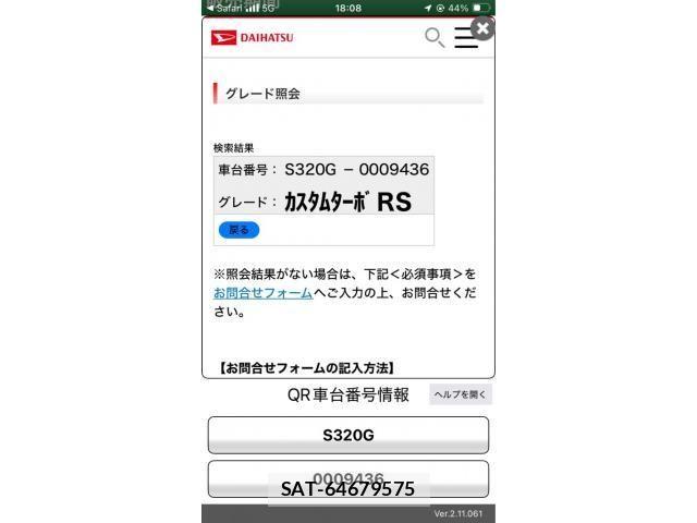 Daihatsu ATRAI WAGON 2005-12 7499560-13