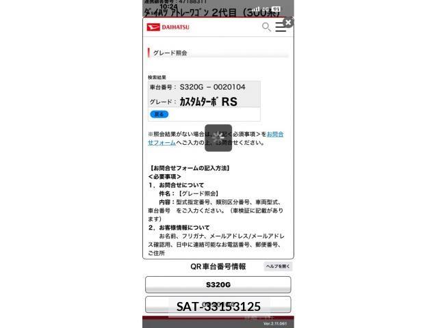 Daihatsu ATRAI WAGON 2006-06 7561838-17