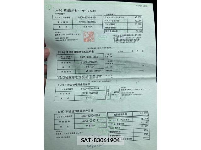 Daihatsu ATRAI WAGON 2004-03 7875315-17