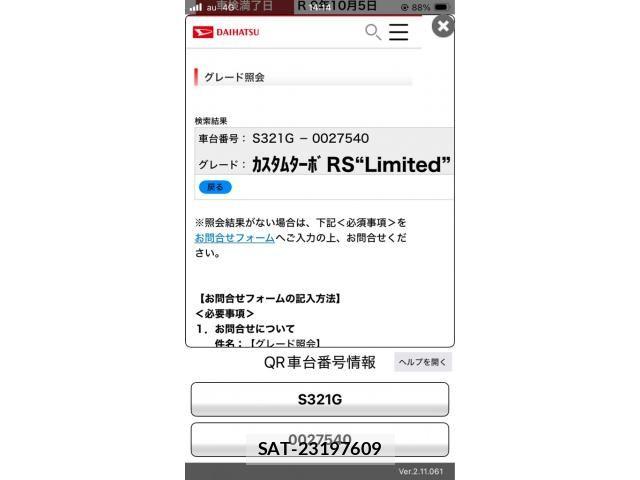 Daihatsu ATRAI WAGON 2009-11 7960531-1
