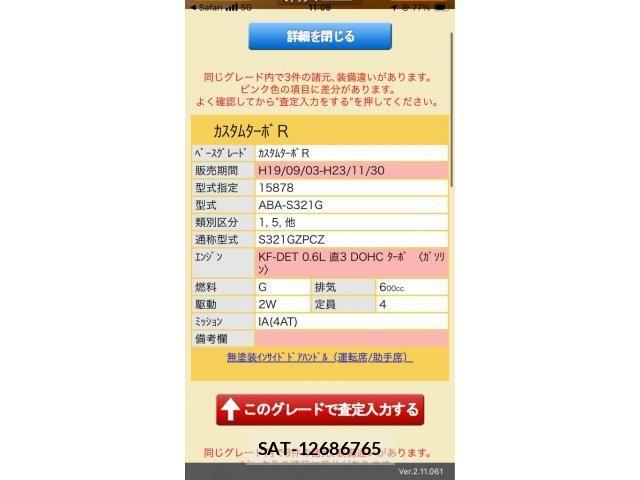 Daihatsu ATRAI WAGON 2008-07 8228910-26
