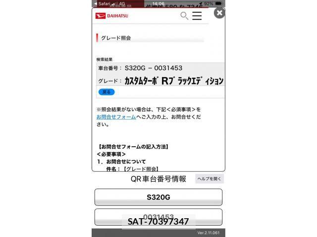 Daihatsu ATRAI WAGON 2007-04 8313094-21
