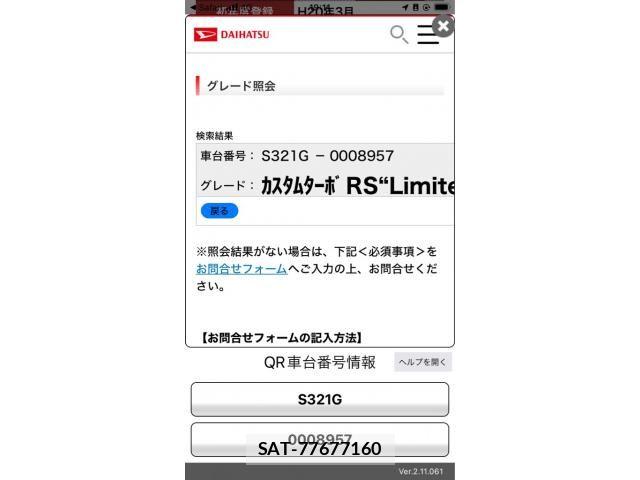 Daihatsu ATRAI WAGON 2008-03 8827884-19