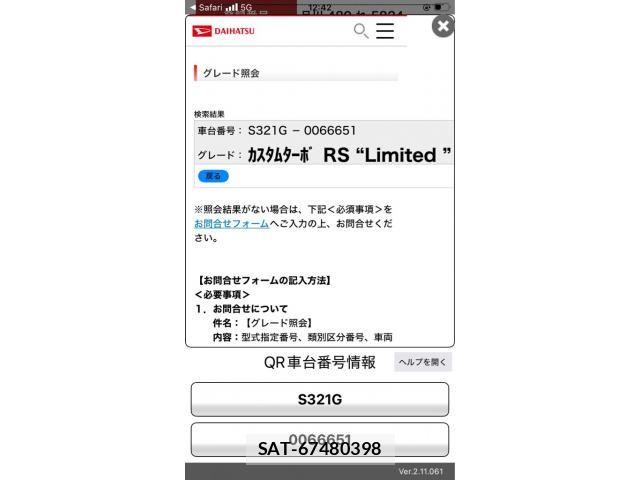 Daihatsu ATRAI WAGON 2016-09 8827881-17