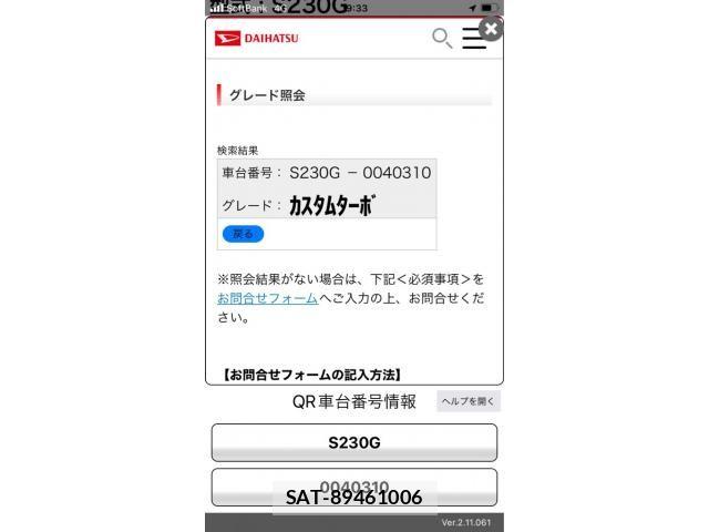 Daihatsu ATRAI WAGON 2003-10 7325697-17