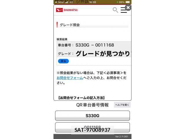 Daihatsu ATRAI WAGON 2006-09 8313096-24