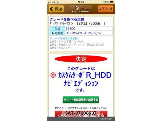 Daihatsu ATRAI WAGON 2006-09 8313096-25