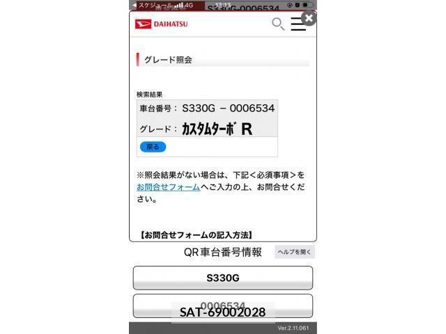 Daihatsu ATRAI WAGON 2006-02 8411241-22