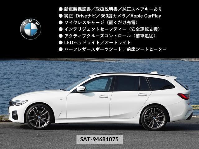 Bmw 3 SERIES 2020-09 7805030-2