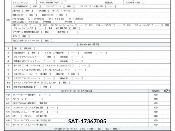 MITSUBISHI FUSO CANTER 2016 7797909-8