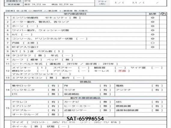 MITSUBISHI FUSO CANTER 2015 7797912-6