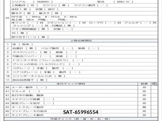 MITSUBISHI FUSO CANTER 2015 7797912-8
