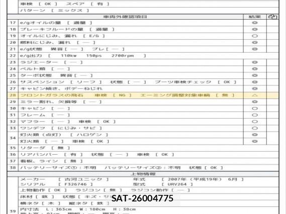 MITSUBISHI FUSO CANTER 2007 7797918-7