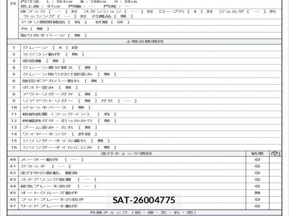 MITSUBISHI FUSO CANTER 2007 7797918-8