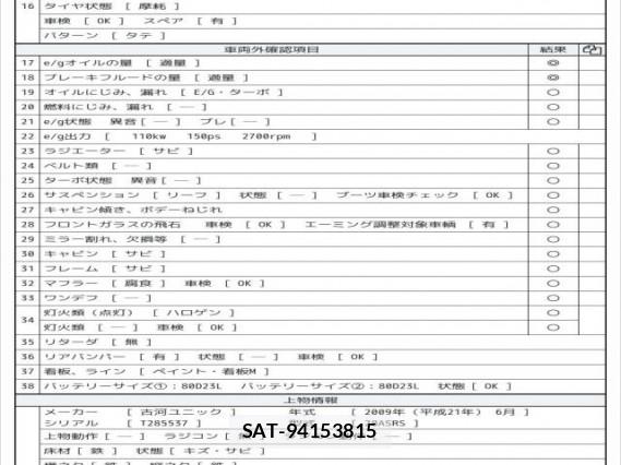 MITSUBISHI FUSO CANTER 2009 7797930-7