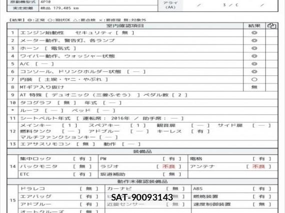 MITSUBISHI FUSO CANTER 2016 7802418-6