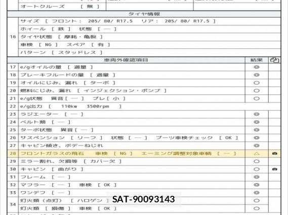 MITSUBISHI FUSO CANTER 2016 7802418-7