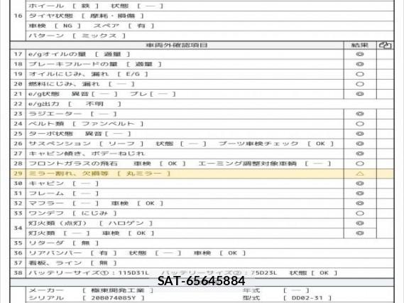 MITSUBISHI FUSO CANTER 2020 7802420-7