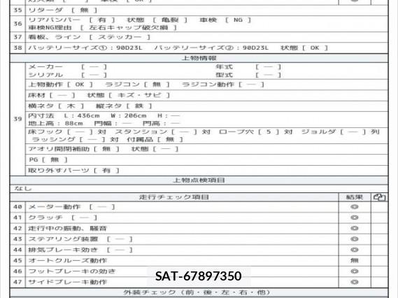 MITSUBISHI FUSO CANTER 2007 7802431-8