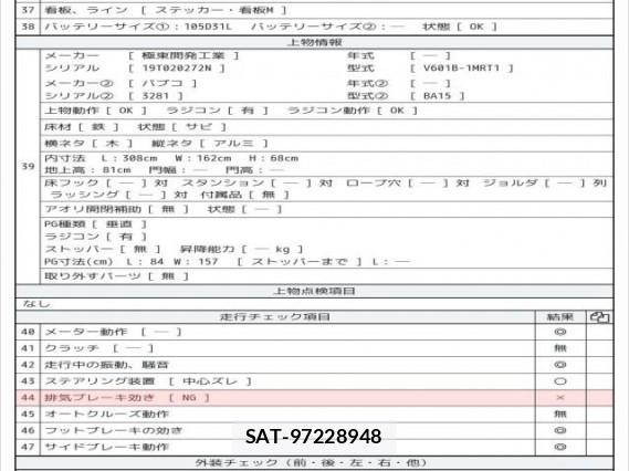 MITSUBISHI FUSO CANTER 2019 7802432-8