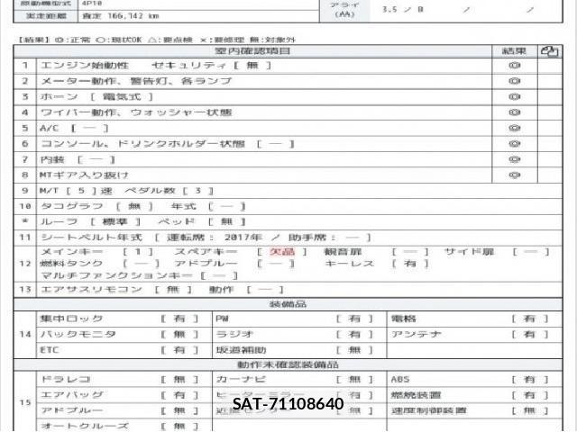 MITSUBISHI FUSO CANTER 2017 7802437-6
