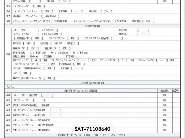 MITSUBISHI FUSO CANTER 2017 7802437-8