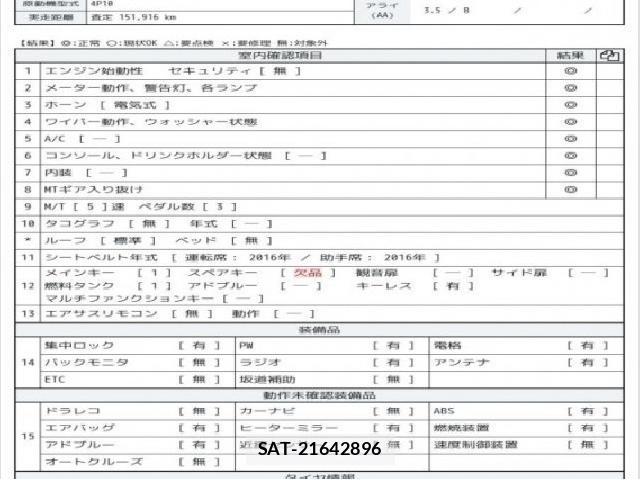 MITSUBISHI FUSO CANTER 2017 7802439-6