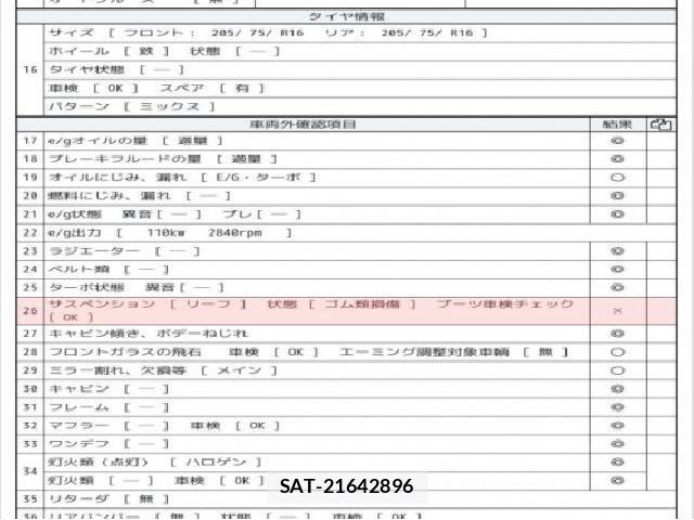 MITSUBISHI FUSO CANTER 2017 7802439-7