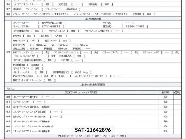 MITSUBISHI FUSO CANTER 2017 7802439-8