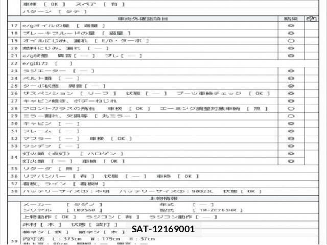 MITSUBISHI FUSO CANTER 2018 7802446-7