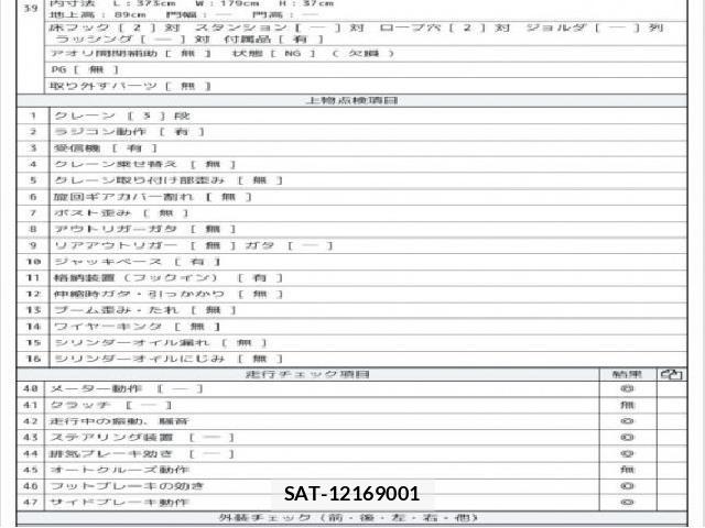 MITSUBISHI FUSO CANTER 2018 7802446-8