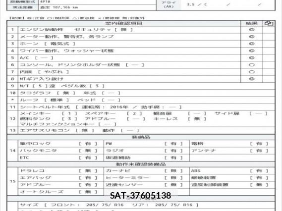 MITSUBISHI FUSO CANTER 2016 7805333-6