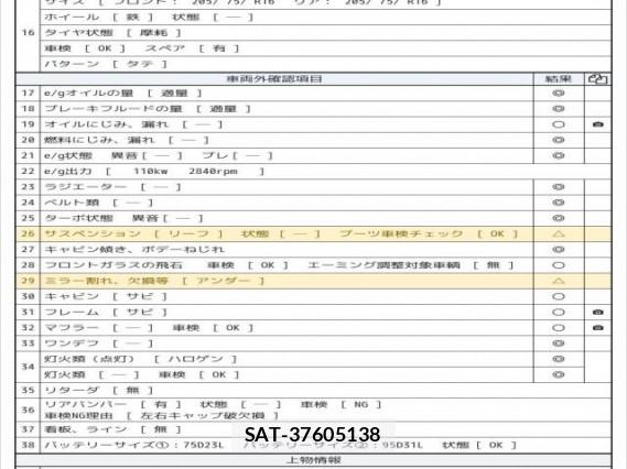 MITSUBISHI FUSO CANTER 2016 7805333-7