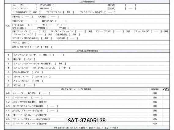 MITSUBISHI FUSO CANTER 2016 7805333-8