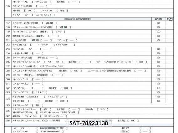 MITSUBISHI FUSO CANTER 2017 7805335-7