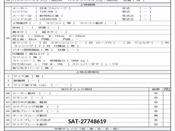 MITSUBISHI FUSO CANTER 2011 7805340-8