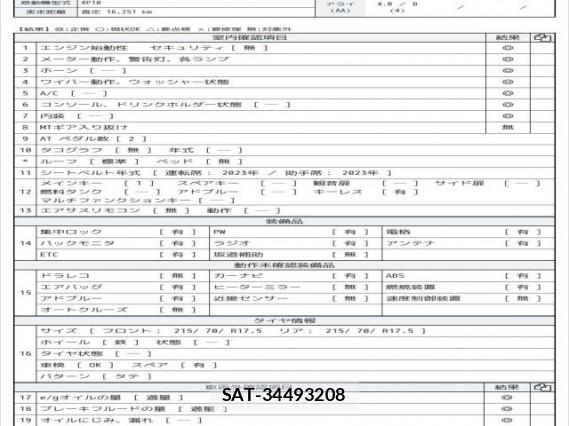 MITSUBISHI FUSO CANTER 2023 7808108-6
