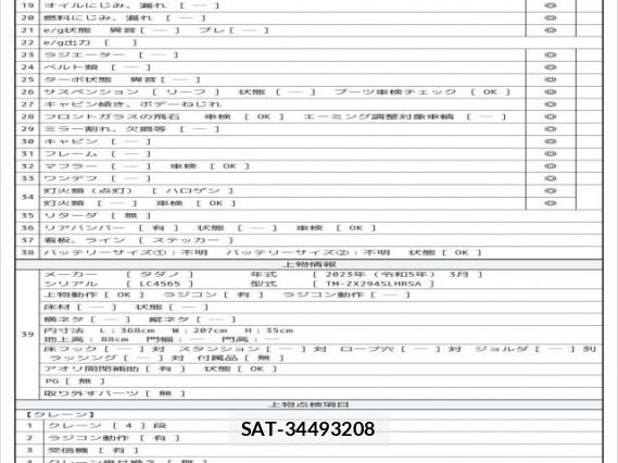 MITSUBISHI FUSO CANTER 2023 7808108-7
