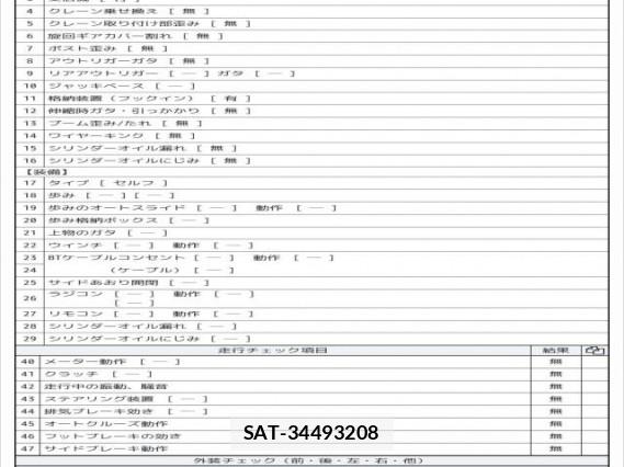 MITSUBISHI FUSO CANTER 2023 7808108-8