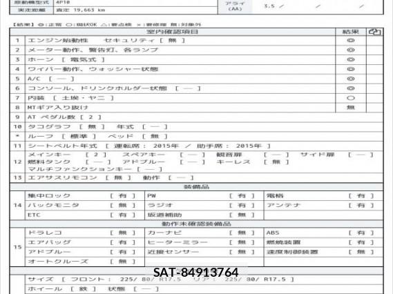MITSUBISHI FUSO CANTER 2015 7808109-6