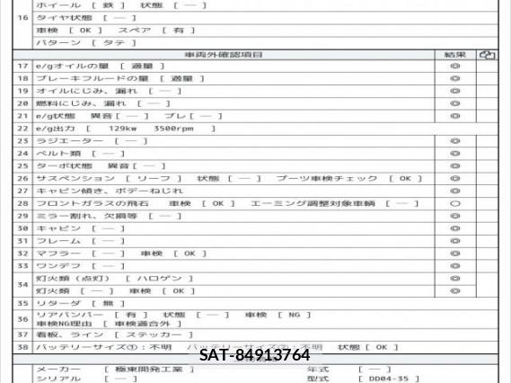 MITSUBISHI FUSO CANTER 2015 7808109-7