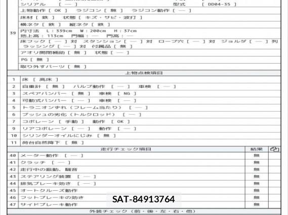 MITSUBISHI FUSO CANTER 2015 7808109-8