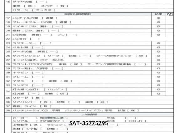 MITSUBISHI FUSO CANTER 2023 7808112-7