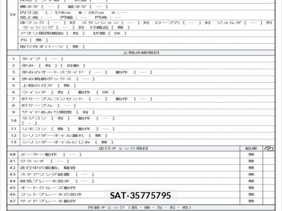 MITSUBISHI FUSO CANTER 2023 7808112-8